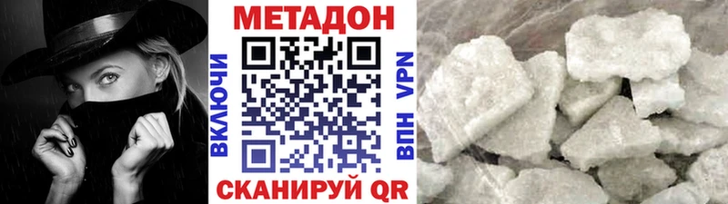 МЕТАДОН белоснежный  ОМГ ОМГ зеркало  Пикалёво 